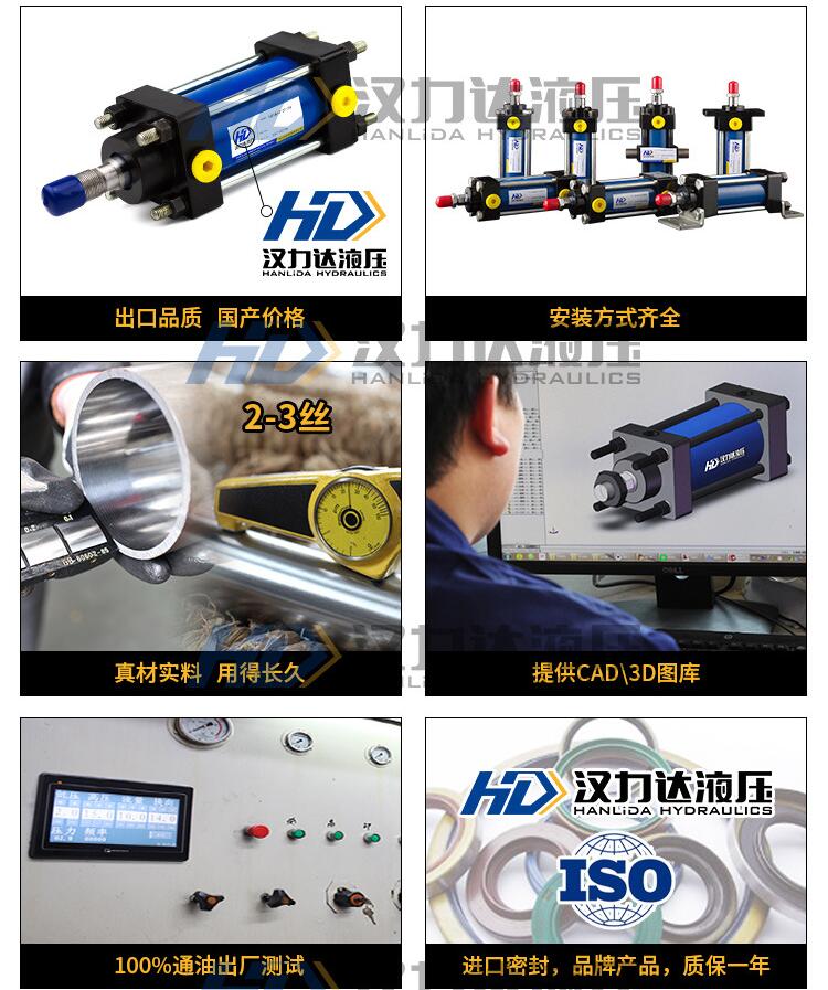 1586587233401830.jpg 漢力達MOB輕型拉桿液壓缸優勢.jpg